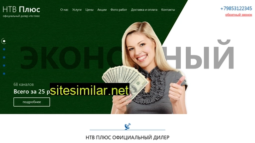 ntv-plyus-klin.ru alternative sites