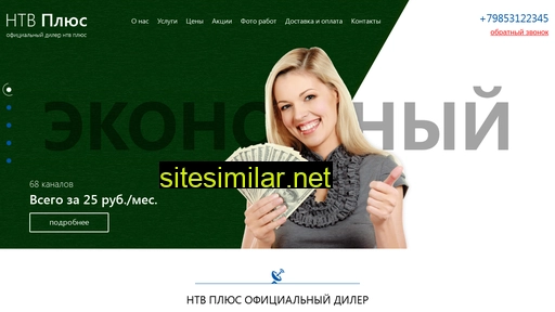 ntv-plyus-kubinka.ru alternative sites