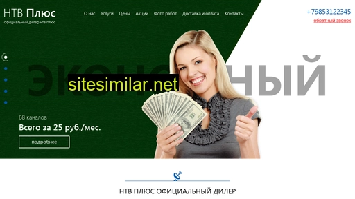 ntv-plyus-podolsk.ru alternative sites