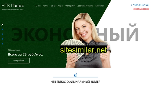 ntv-plyus-sergiev-posad.ru alternative sites