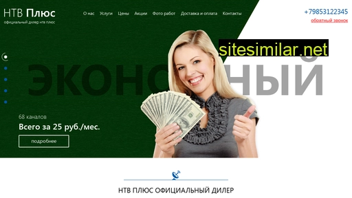 ntv-plyus-shatura.ru alternative sites