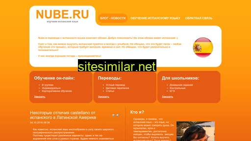nube.ru alternative sites