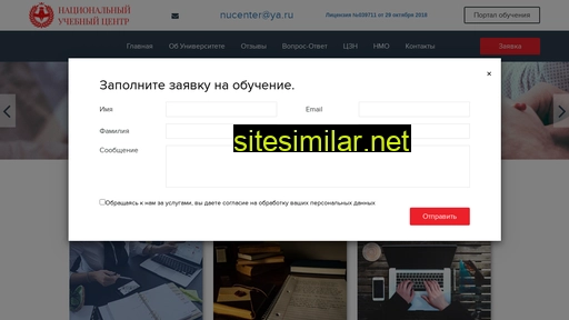 nucenter.ru alternative sites