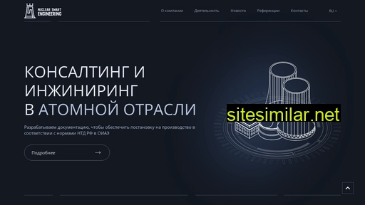 nuclear-se.ru alternative sites