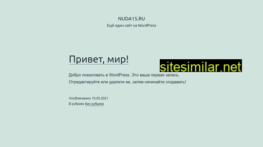 nuda15.ru alternative sites