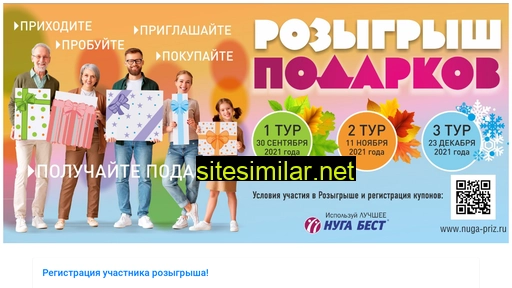nuga-priz.ru alternative sites