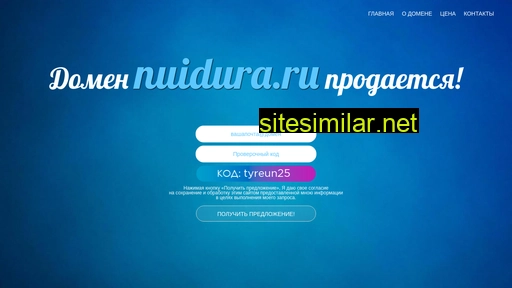 nuidura.ru alternative sites