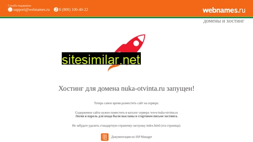 nuka-otvinta.ru alternative sites