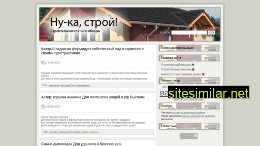 nuka-stroy.ru alternative sites