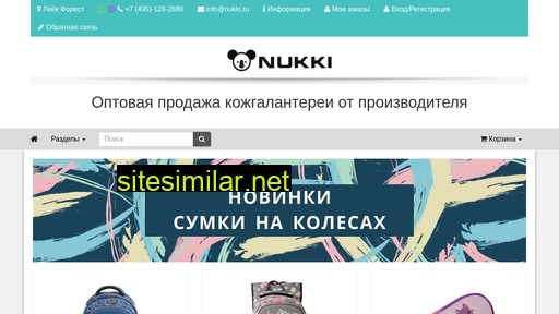nukki.ru alternative sites