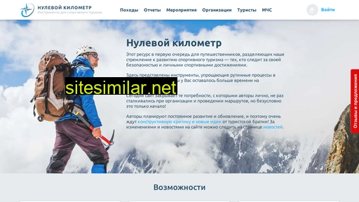 nullkm.ru alternative sites