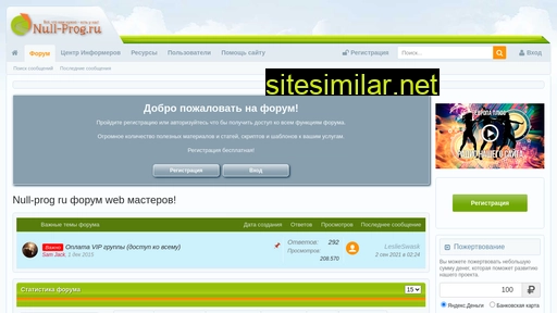 null-prog.ru alternative sites
