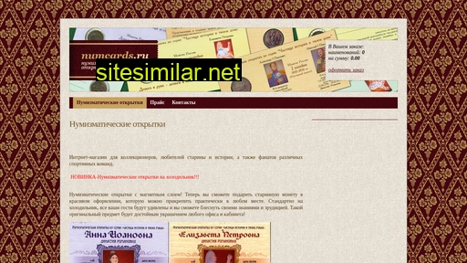 numcards.ru alternative sites