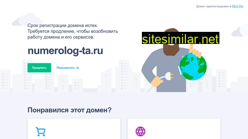 numerolog-ta.ru alternative sites