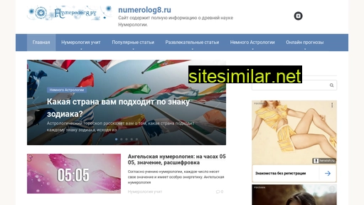 numerolog8.ru alternative sites
