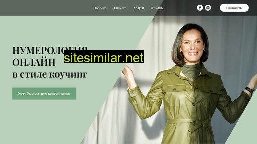 numerologvika.ru alternative sites