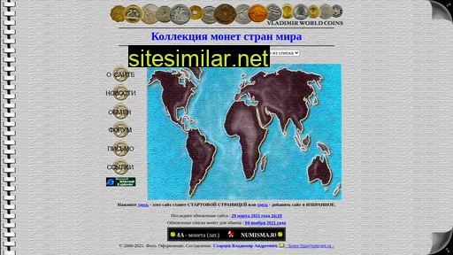 numisma.ru alternative sites