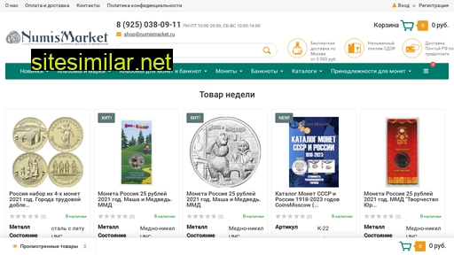 numismarket.ru alternative sites