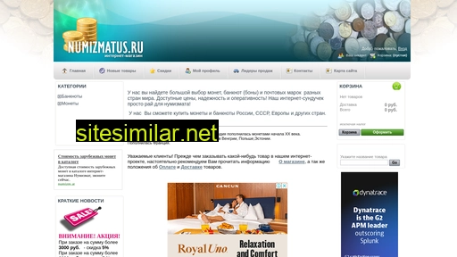 numizmatus.ru alternative sites