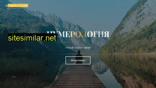 numlogic.ru alternative sites