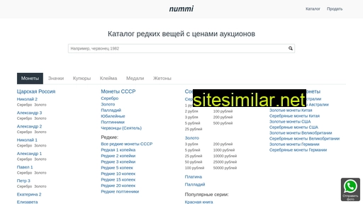 nummi.ru alternative sites