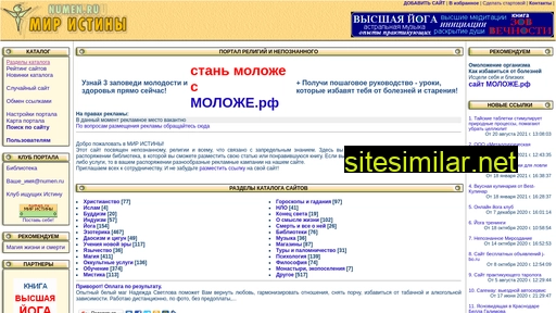 numen.ru alternative sites