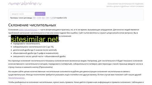 numeralonline.ru alternative sites