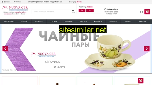nuova-cer.ru alternative sites