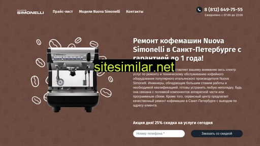 nuova-simonelli-repair.ru alternative sites