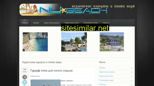 nu-beach.ru alternative sites