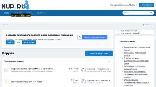 nup.ru alternative sites
