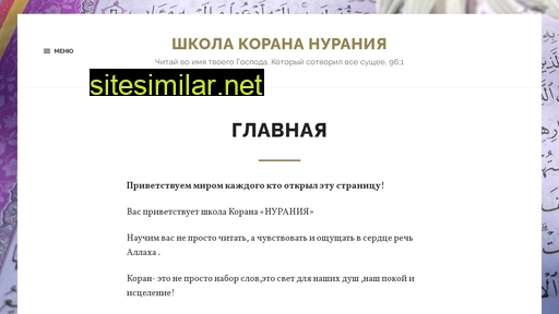 nuraniya.ru alternative sites