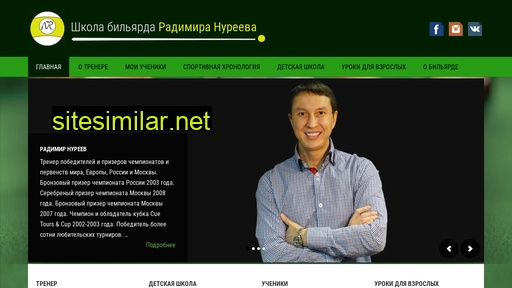 nureev.ru alternative sites