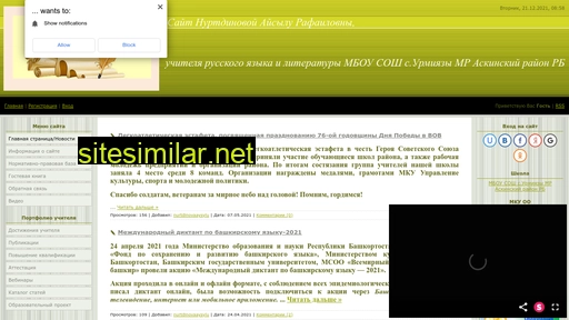 Nurtdinova21 similar sites
