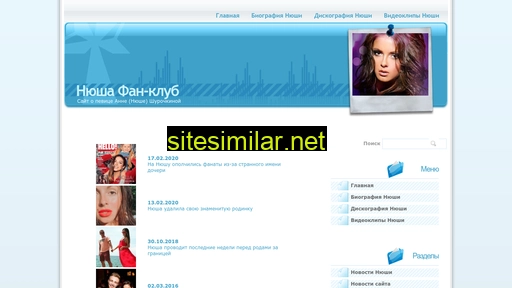 nushafan.ru alternative sites