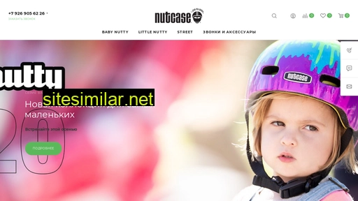 nutcasehelmets.ru alternative sites