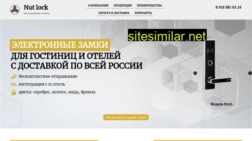 nutlock.ru alternative sites
