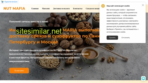 nutmafia.ru alternative sites