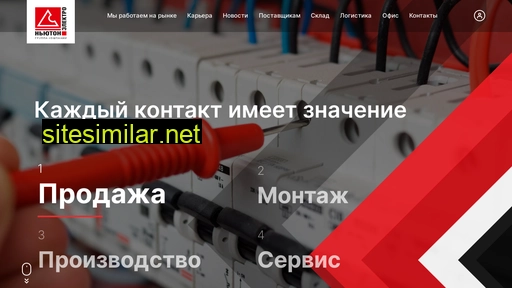 nuton-electro.ru alternative sites