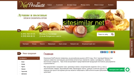 nutproducts.ru alternative sites