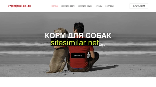 nutram-dostavka.ru alternative sites