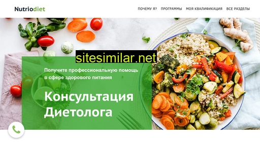 nutriodiet.ru alternative sites