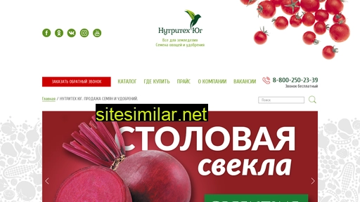 nutritech-yug.ru alternative sites