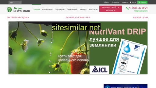 nutrivant.ru alternative sites
