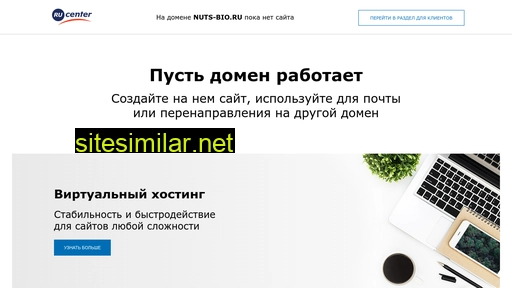 nuts-bio.ru alternative sites
