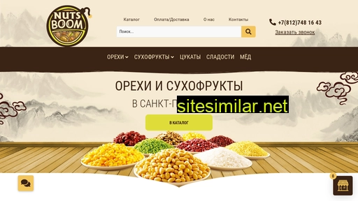nuts-boom.ru alternative sites