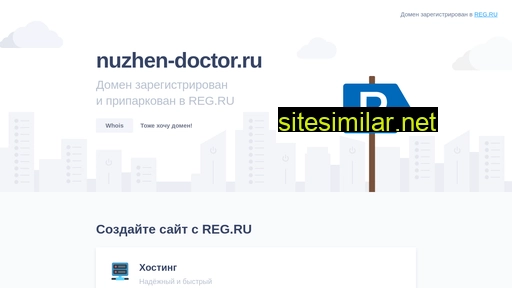 nuzhen-doctor.ru alternative sites