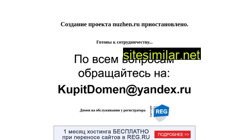nuzhen.ru alternative sites