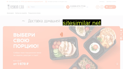 nuzhnaeda.ru alternative sites