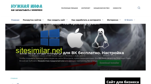 nuzhnaya-infa.ru alternative sites